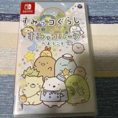 すみっコぐらし switch