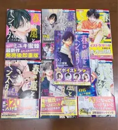 2026年最新】春の風とモンスターの人気アイテム - メルカリ