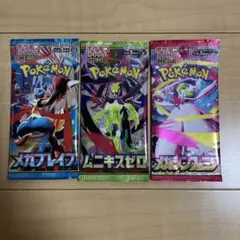 ポケモンカード　ポケカ　未開封パック　バラパック　3パック　②