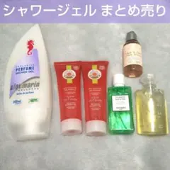 【中古】 シャワージェル まとめ売り アルゲマリン ナイルの庭 ブルガリ フィグ
