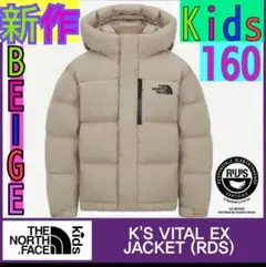 ノースフェイス Kids キッズ 160 タグ付き ダウン