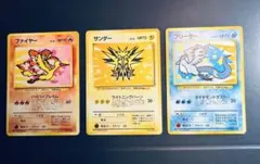 旧裏 拡張シート フリーザー サンダー ファイヤー 3枚セット - メルカリ