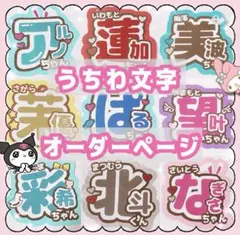 うちわ文字 オーダー 団扇屋さん アイドル ファンサ 文字パネル 連結 反射