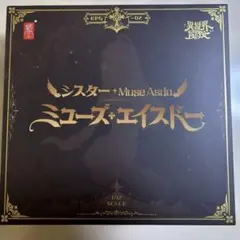 2026年最新】蝸之殻 シスター ミューズ・エイスドーの人気アイテム