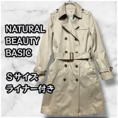 1588　トレンチコート　キルティングライナー　Ｓサイズ