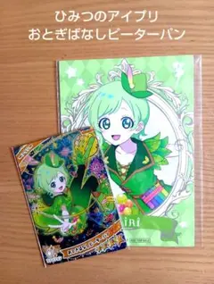 【ひみつのアイプリ】アイプリおとぎばなしピーターパン