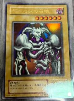 PSA10 デーモンの召喚 RB-03 遊戯王 ウルトラ 2期 遊戯王】 デーモンの召喚 2期 ウルトラ RB-03 - メルカリ