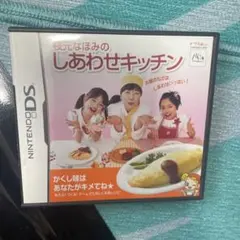 枝元なほみのしあわせキッチン ケース無しは500円