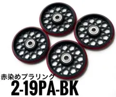 19㎜緑染めプラリン 加工ローラー 正規品 ミニ四駆 タミヤ Mini 4WD 