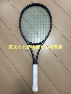 プリンス 硬式ラケット