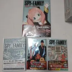 スパイファミリー　1巻〜10巻(全巻)＋関連本＋新品9巻＋ロイドのぬいぐるみ