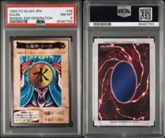 ARS10][PSA10] 遊戯王 OCG 落とし穴 初期 EX 1999 - メルカリ