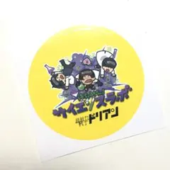 超能力戦士ドリアン 超最速先行 特典 ステッカー はちゃめちゃ！サイエンスラボ