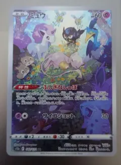 2026年最新】ミュウ arの人気アイテム - メルカリ