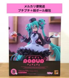 グッスマくじ 初音ミク 2025 B賞POP UP PARADE めがね✕カフェ