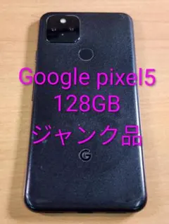 2026年最新】pixel5 ジャンクの人気アイテム - メルカリ