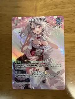 2026年最新】ホロカ 沙花叉 ourの人気アイテム - メルカリ