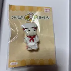 シルバニアファミリー シルバニア森のキッチン限定 マシュマロネズミの赤ちゃん