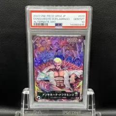 psa10ドンキホーテ・ドフラミンゴ L-P [OP01-060] - メルカリ