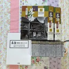 2026年最新】落語 昭和の名人 完結編の人気アイテム - メルカリ