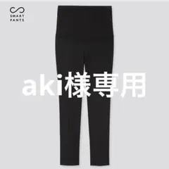 UNIQLO マタニティEZYアンクルパンツ