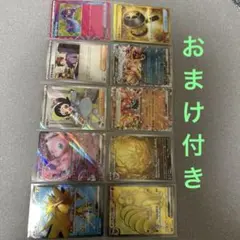 ポケモンカード まとめ売り ex UR AR サポート　おまけ付き　値下可