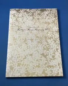 宝塚歌劇100年史 虹の橋 渡りつづけて - メルカリ