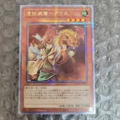 憑依装着－アウス 25QC　美品