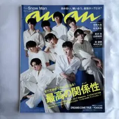雑誌　anan No.2258 表紙:SnowMan