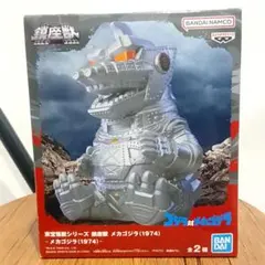 鎮座獣 メカゴジラ(1974) A 通常カラー 未開封のサムネイル