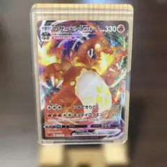 真*赤様 リザードンVMAX RRR スターターセットVMAX リザードン 00