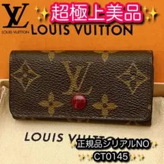 ⭐️超極上美品レベル⭐️ルイヴィトン⭐️モノグラム⭐️フューシャ⭐️ミュレティクレ4⭐️