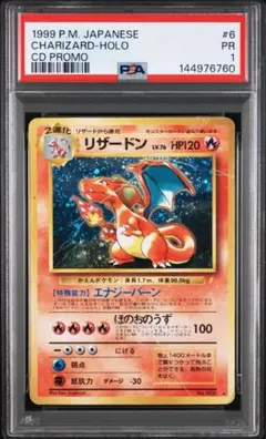 ポケモンカード リザードン 旧裏 PSA1 - メルカリ