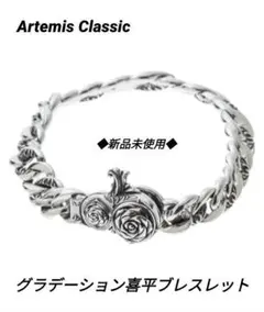 【新品❗】Artemis Classic/グラデーション喜平ブレスレットのサムネイル
