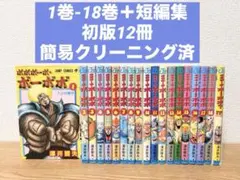2026年最新】ボボボーボ 初版の人気アイテム - メルカリ