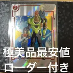 【美品最安値】人造人間16号 パラレル SB01-002 ローダー付き