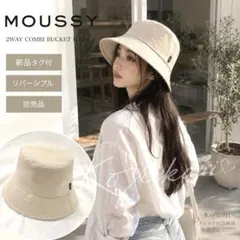 【新品】MOUSSY 2WAYリバーシブル バケットハット 完売品 ベージュのサムネイル
