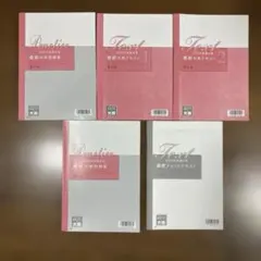 2026年最新】大原 直前対策 税理士の人気アイテム - メルカリ
