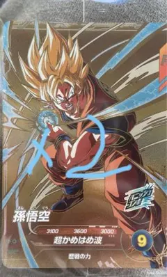 5枚 ドラゴンボール スーパーダイバーズ 9弾 限定配布 孫悟空 新品未