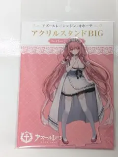 2025年最新】アズールレーン アクリルの人気アイテム - メルカリ