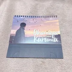 岡宮来夢 2026年 卓上カレンダー