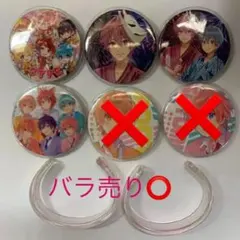 すとぷり 缶バッジ アクリルバングル