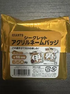 ジャイアンツ シークレットアクリルネームバッジ #11 田中将大