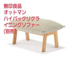 2026年最新】無印良品 オットマン・スツールの人気アイテム - メルカリ