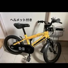 2025年最新】ハマー 子供 自転車の人気アイテム - メルカリ