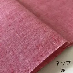 無地ネップ木綿【赤】反物 はぎれ 生地 布地 ハンドメイド re 遠州木綿