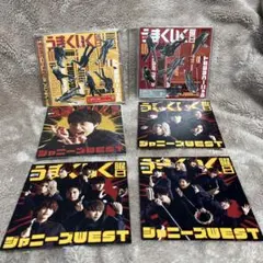 【外袋付】ジャニーズWEST 週刊うまくいく曜日 初回盤A 通常盤