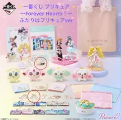 一番くじ ふたりはプリキュア 2点