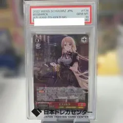 ヴァイスシュヴァルツ 思い出のたいやき ヤミ SP PSA10 - メルカリ