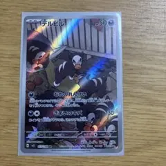 2026年最新】シリーズ：スカーレット&バイオレット ポケモンカード